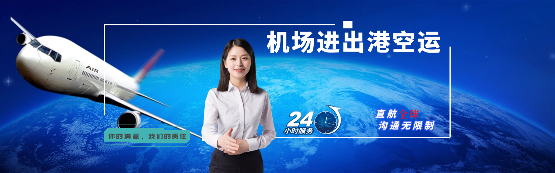 邱县到加拿大物流公司-邱县至加拿大物流专线-邱县空运到加拿大-优时通物流有限公司