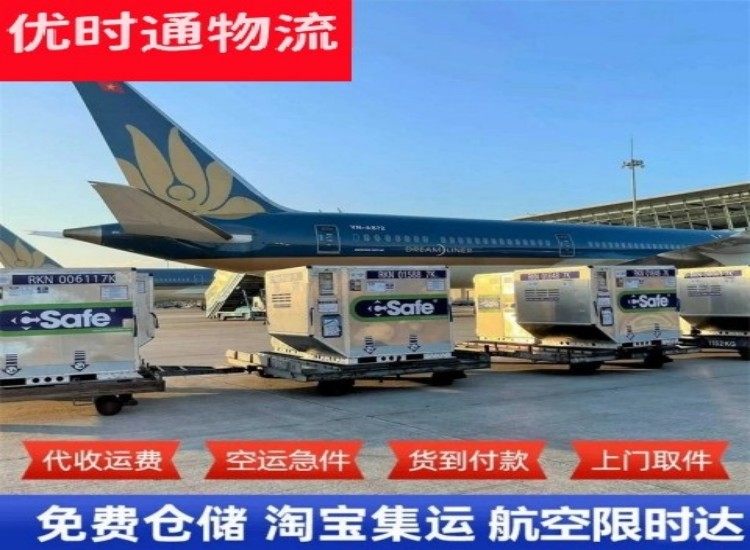 邱县到加拿大物流专线-邱县到加拿大空运公司